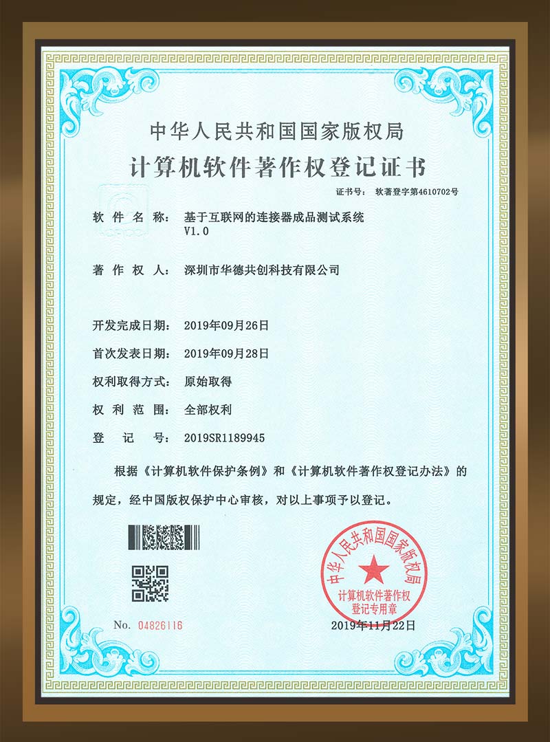 Soft work certificate