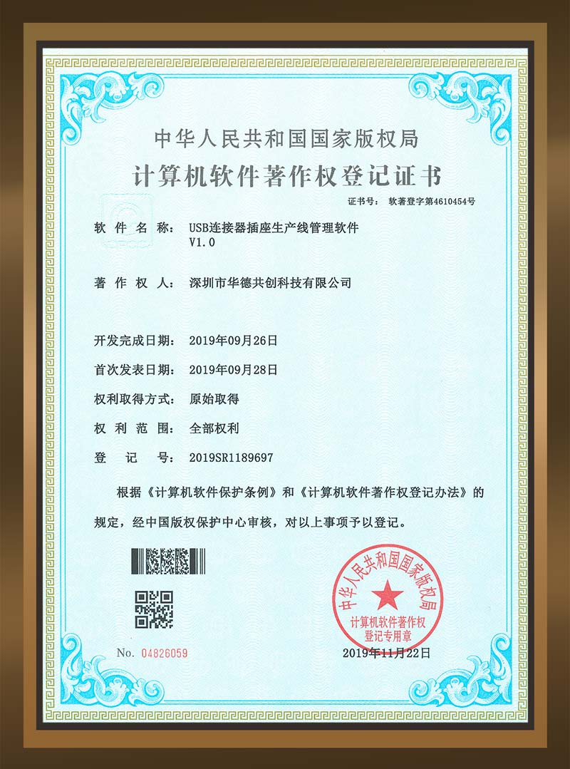 Soft work certificate