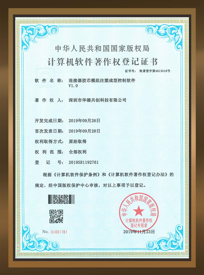 Soft work certificate