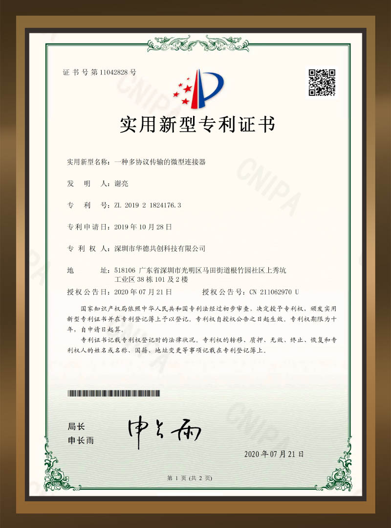 Patent certificate